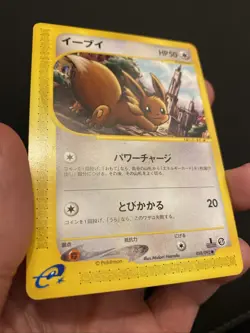 Evoli | The Town on No Map | #58 | Chase | Vintage | Pokemon TCG | Japanese - Image 4