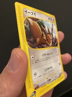 Evoli | The Town on No Map | #58 | Chase | Vintage | Pokemon TCG | Japanese - Image 5