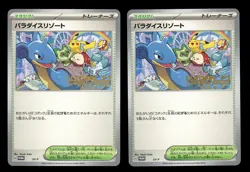 2x Pokemon 2023 World Championships Japanese Paradise Resort Worlds Promo - Image 1
