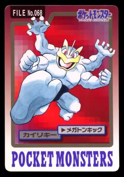 1997 POKEMON JAPANESE BANDAI CARDDASS FILE NO.068 MACHAMP - Image 1