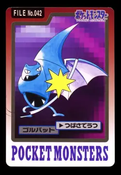 1997 POKEMON JAPANESE BANDAI CARDDASS FILE NO.042 GOLBAT - Image 1