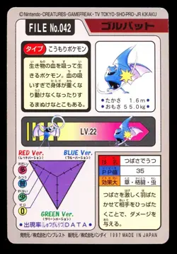 1997 POKEMON JAPANESE BANDAI CARDDASS FILE NO.042 GOLBAT - Image 2