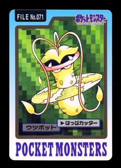1997 POKEMON JAPANESE BANDAI CARDDASS FILE NO.071 VICTREEBELL - Image 1