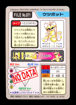 1997 POKEMON JAPANESE BANDAI CARDDASS FILE NO.071 VICTREEBELL - Image 2