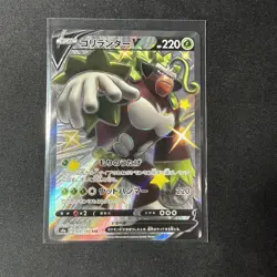 Rillaboom V S4A 304/190 SSR Shiny Star V Pokemon Card Japanese Holo - Image 1