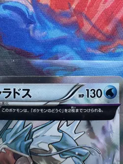 [LP] Gyarados Pokemon Card Japanese 021/081 XY7 Bandit Ring Holo Rare DR64 - Image 2