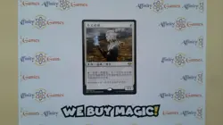 MTG | Giver of Runes | Modern Horizons | Regular| Light Played (LP) | Chinese - Image 1