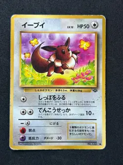 1997 Pokemon Jungle Eevee #NO. 133 Japanese - MP - Image 1