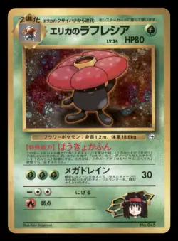 Moderately Played Erika's Vileplume No. 045 Japanese Gym Heroes Rare Holo - Image 1