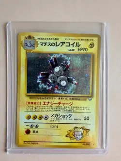 Pokemon Japan Leaders' Stadium Holo Lt. Surge's Magneton - Image 1