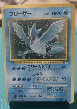 Pokemon TCG Articuno #144 Fossil Japanese Unlimited Holo Rare - Image 1