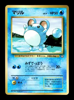 [LP] Marill Japanese CoroCoro Promo Pokemon A - Image 1