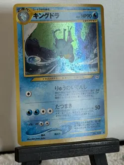 Kingdra 230 Awakening Legends Holo Rare (Japanese) Pokemon TCG - NM - Image 2