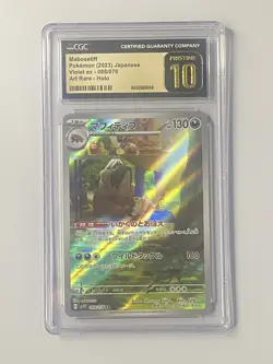 ✨✨✨ CGC Pristine 10 Mabosstiff sv1V #088/078 2023 Pokemon Japanese Violet ex - Image 1