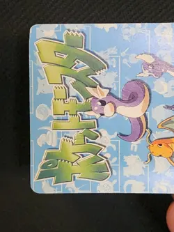 Japanese Pocket Monsters Vending Prism Sticker - Image 5
