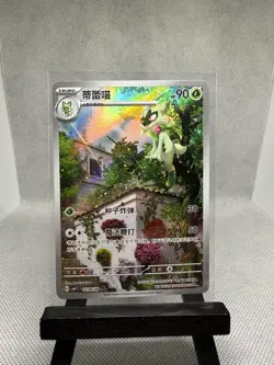 Pokemon TCG Floragato Full Art 0208/08 Chinese Edition - Image 1
