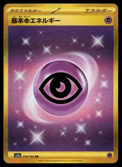 Basic Psychic Energy 210/165 sv2a Scarlet Violet 151 (Japanese) Pokemon Card - Image 1