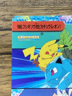 Pokemon Carddass Card 188 Ivysaur VS Pikachu Pocket Monsters Anime Collection - Image 3