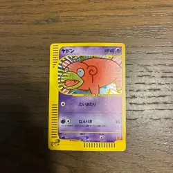 SWIRL Slowpoke 014/018 Holo Mcdonald's Promo e-Series Japanese Pokemon Card MP - Image 1