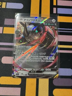 Iron Treads ex 132/190 RR sv4a Holo Shiny Treasure ex Japanese Pokemon TCG NM - Image 1
