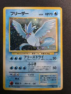 Articuno 009/032 Pokemon TCG Classic: Blastoise Holo (Japanese) - Image 1