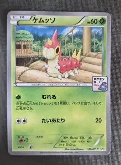 WURMPLE 128/XY-P XY PROMOS JAPANESE POKEMON TCG NM - Image 1