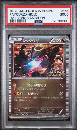 PSA 2 POKEMON JAPANESE B&W PROMO #144 (SHINY) RAYQUAZA HOLO NOBUNGA'S Ambition - Image 1