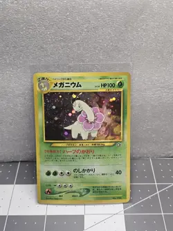 Pokemon | Meganium | Neo Premium File 1 | Holo (Japanese) NM - Image 1