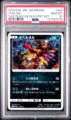 2019 POKEMON JPN SM PROMO TAG TEAM GX DELUXE STARTER SET #343 YVELTAL PSA 10 - Image 1