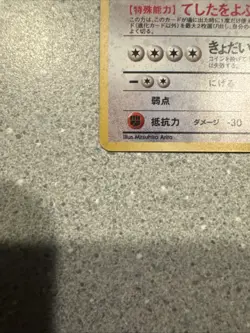 Pokemon Dark Dragonite TCG Card No.149 Holo Rare Japanese - Image 2