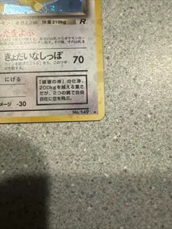 Pokemon Dark Dragonite TCG Card No.149 Holo Rare Japanese - Image 3