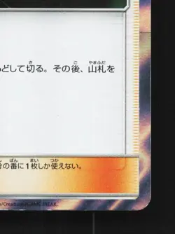 Cynthia 095/095 NM Double Blaze Japanese Pokemon Card TCG - Image 3