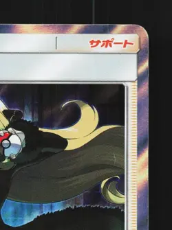 Cynthia 095/095 NM Double Blaze Japanese Pokemon Card TCG - Image 5