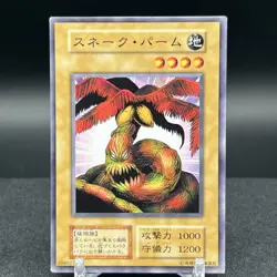 Snakeyashi Vol 5 Japanese Yugioh Card #C - Image 1