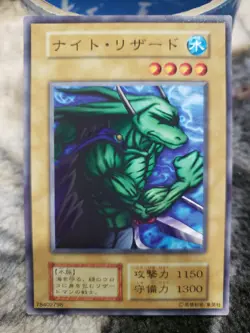 Yugioh Card Night Lizard Japanese Exclusive Volume 7 Initial Print Series 1 - Image 1