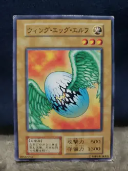 Yugioh Card Wing Egg Elf Japanese Exclusive Series 1 1999 Booster Volume Tea... - Image 1