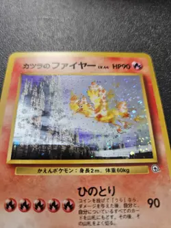 Pokemon Japanese Gym Blaine's Moltres Holo Rare No. 146 NEAR MINT - Image 2