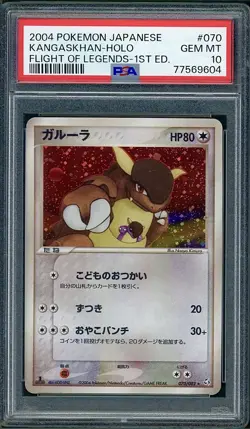 PSA 10 Kangaskhan Holo Japanese Flight of Legends 070/082 Pokemon - Image 1