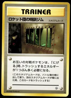 Japanese Pokemon The Rocket's Training Gym Leaders' Stadium MP - Image 1