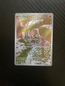 Swinub Pokemon SV9 Battle Partners Japanese 106/100 AR (Art Rare) Holo NM - Image 1