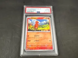 2023 POKEMON SV4A CHARMANDER JAPANESE #025 REVERSE HOLO PSA 10 - Image 1