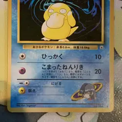 Sabrina’s Psyduck No. 054 Japanese Gym Challenge Pokemon TCG - Image 3