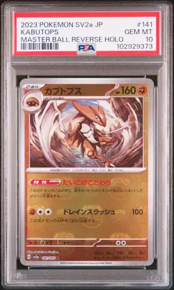 2023 POKEMON JPN SV2A-POKEMON 151 MASTER BALL REVERSE HOLO #141 KABUTOPS PSA 10 - Image 1