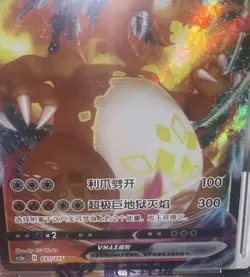 Charizard VMAX 020/189 Darkness Ablaze Full Art Holo Pokemon - CGC 10 MINT! - Image 2