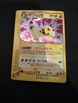 Pokemon Ampharos 115/128 Expedition E Series 1st Ed Holo Card Japanese - Image 1
