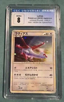 LATIAS 045/L-P BLACK STAR PROMO HOLO RARE JAPANESE POKEMON CARD NM- - Image 1