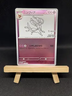 Yu Nagaba Sylveon 070 SV-P Promo Scarlet & Viole Pokemon Card NM/Mint - Image 1