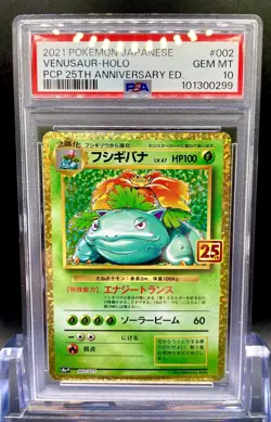 PSA10 Pokemon 25th Charizard Blastoise Venusaur 001/025 002 003 SEQUENTIAL SET - Image 5