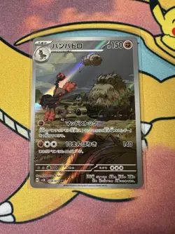 Mudsdale 078/071 AR sv5K Wild Force Japanese Pokemon TCG NM - Image 1