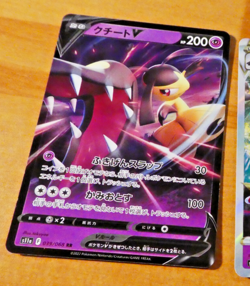 POKEMON JAPANESE CARD HOLO CARTE Mawile V RR 039/068 S11A JAPAN 2022 NM - Image 1
